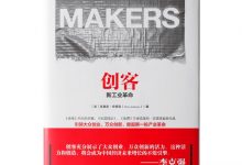 创客-奋赢学习网