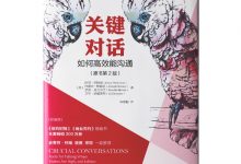 关键对话-奋赢学习网