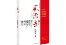 风流去-奋赢学习网