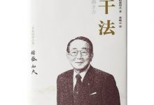 干法-奋赢学习网