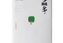 少即是多-奋赢学习网