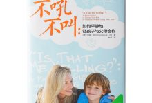 不吼不叫-奋赢学习网