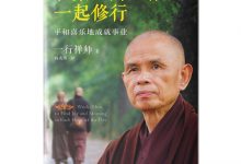 和繁重的工作一起修行-奋赢学习网