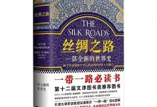 丝绸之路-奋赢学习网