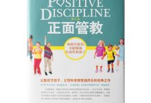正面管教-奋赢学习网