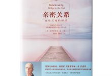 亲密关系-奋赢学习网