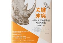 关键冲突-奋赢学习网