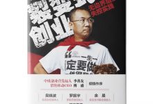 裂变式创业-奋赢学习网