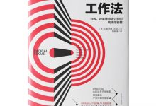 OKR工作法-奋赢学习网