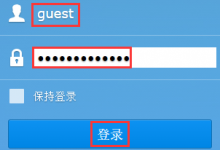 群晖服务器更改密码-奋赢学习网