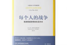 每个人的战争-奋赢学习网