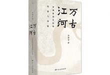 万古江河-奋赢学习网