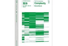 复杂-奋赢学习网