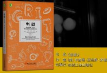 坚毅-奋赢学习网