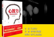 心智力-奋赢学习网