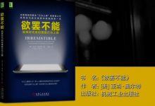 欲罢不能-奋赢学习网