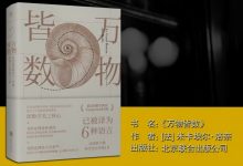 万物皆数-奋赢学习网