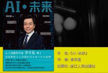 AI·未来-奋赢学习网