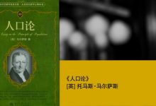 人口创新力-奋赢学习网