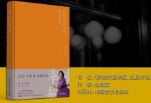 你要的是幸福，还是对错-奋赢学习网