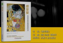 感受爱-奋赢学习网