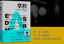 掌控-奋赢学习网