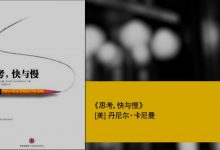 行为设计学：打造峰值体验-奋赢学习网