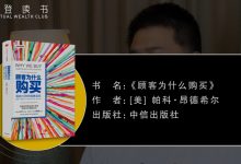 顾客为什么购买-奋赢学习网
