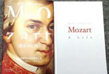 遇见莫扎特-奋赢学习网