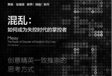 混乱-奋赢学习网