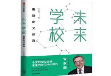 未来学校-奋赢学习网