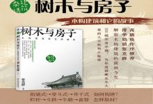 树木与房子-奋赢学习网