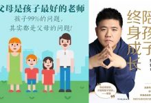 陪孩子终身成长-奋赢学习网