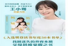 妈妈知道怎么办-奋赢学习网