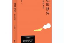 欧阳修传-奋赢学习网