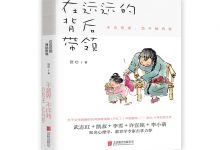 在远远的背后带领-奋赢学习网