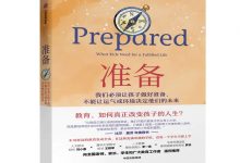 准备-奋赢学习网