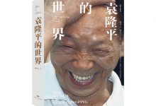 袁隆平的世界-奋赢学习网