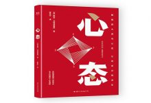 心态-奋赢学习网