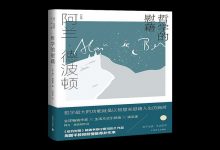 哲学的慰藉-奋赢学习网