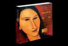 西方美术史话-奋赢学习网