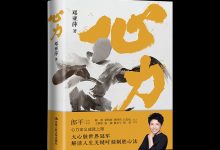 心力-奋赢学习网