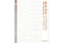 隐形冠军-奋赢学习网