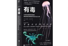 有毒-奋赢学习网