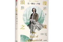 浪漫之魂-奋赢学习网