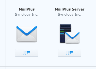 利用群晖MailPlus Server 建立属于自己的邮件服务器 NAS 第2张