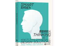 如何成为更聪明的人-奋赢学习网