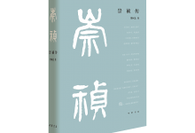 崇祯传-奋赢学习网