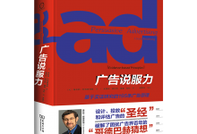 广告说服力-奋赢学习网
