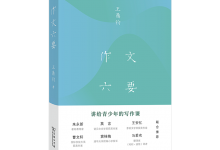 作文六要-奋赢学习网
